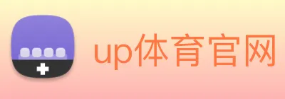 up体育官网 logo